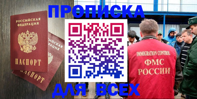 временная регистрация купить в Мегионе