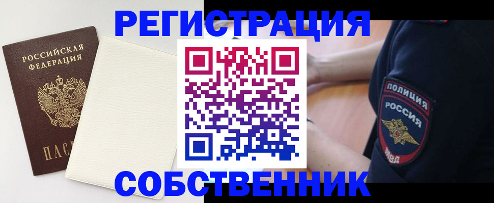 прописка регистрация в Мегионе